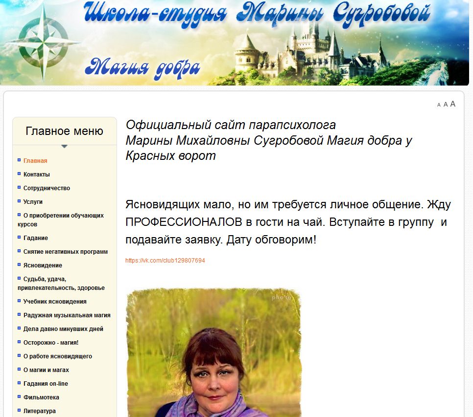 Школа-студия Марины Сугробовой